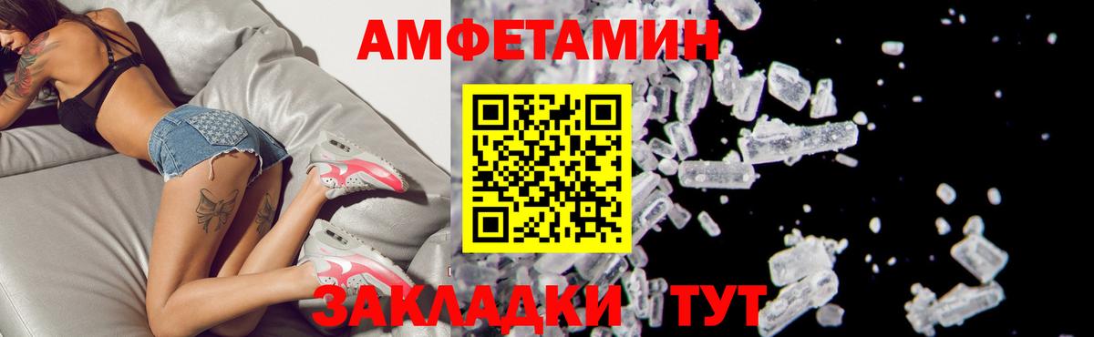 Амфетамин Розовый Рыбинск