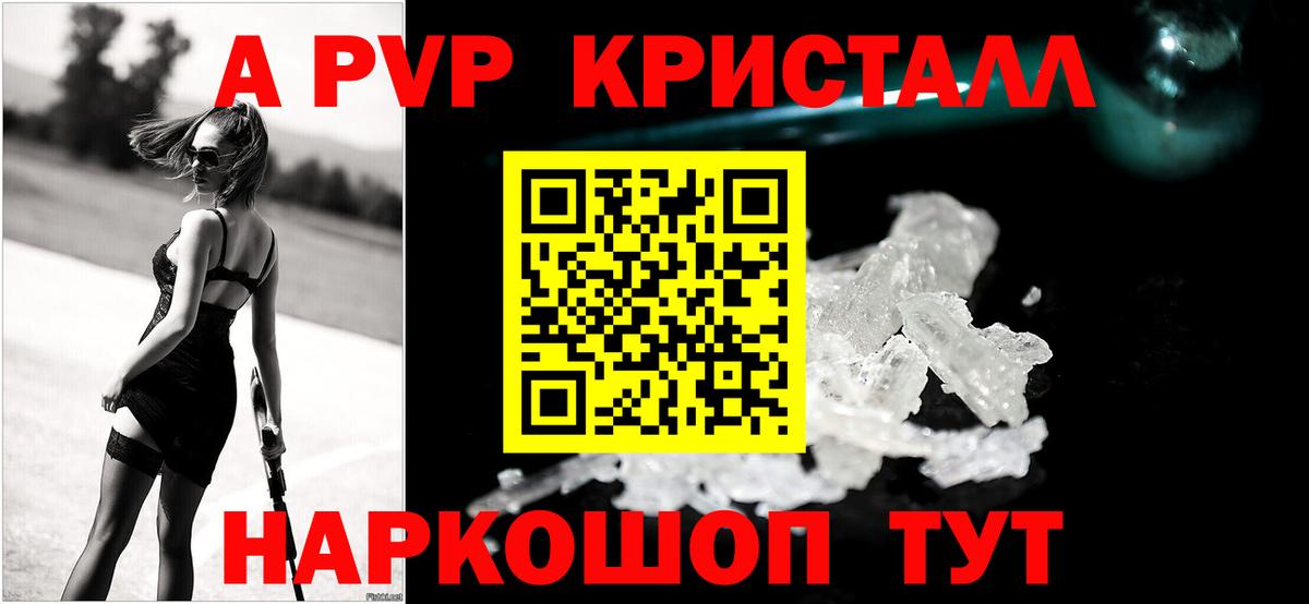 Альфа ПВП СК КРИС Рыбинск