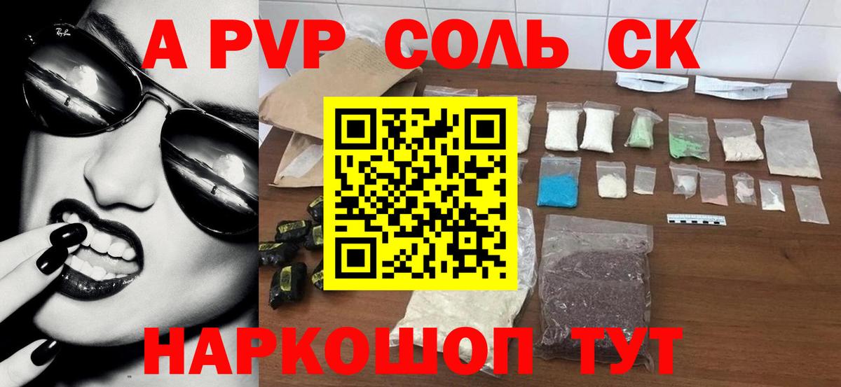 APVP крисы CK  Вход с VPN  Рыбинск  хочу   APVP кристаллы 