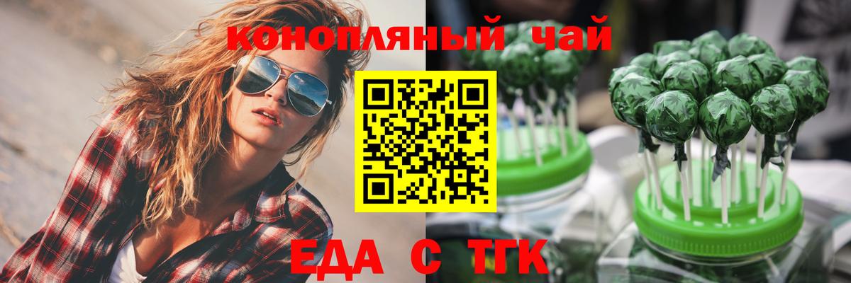 Canna-Cookies марихуана  Вход с VPN  Рыбинск 