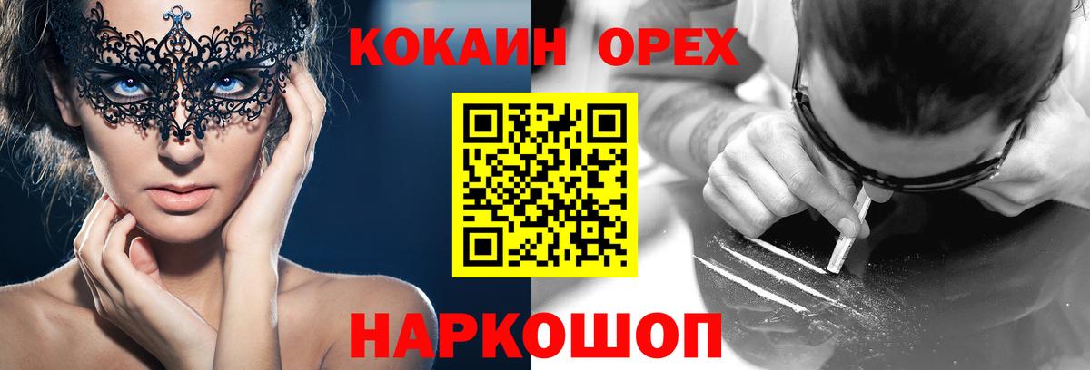 Кокаин Эквадор  Cocaine Эквадор  Вход с VPN  Рыбинск 