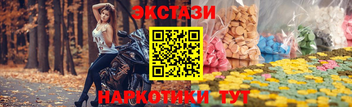 Ecstasy ешки Рыбинск