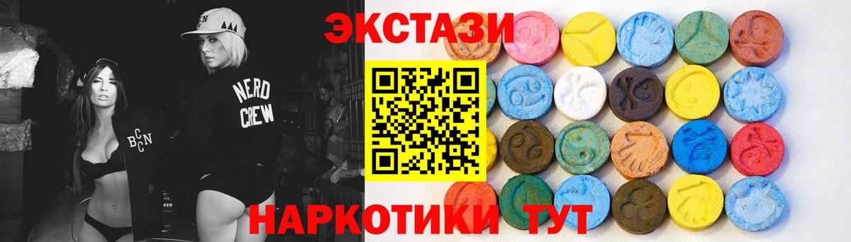 что такое   гидра вход  Ecstasy  Вход с VPN  Рыбинск  Ecstasy круглые 