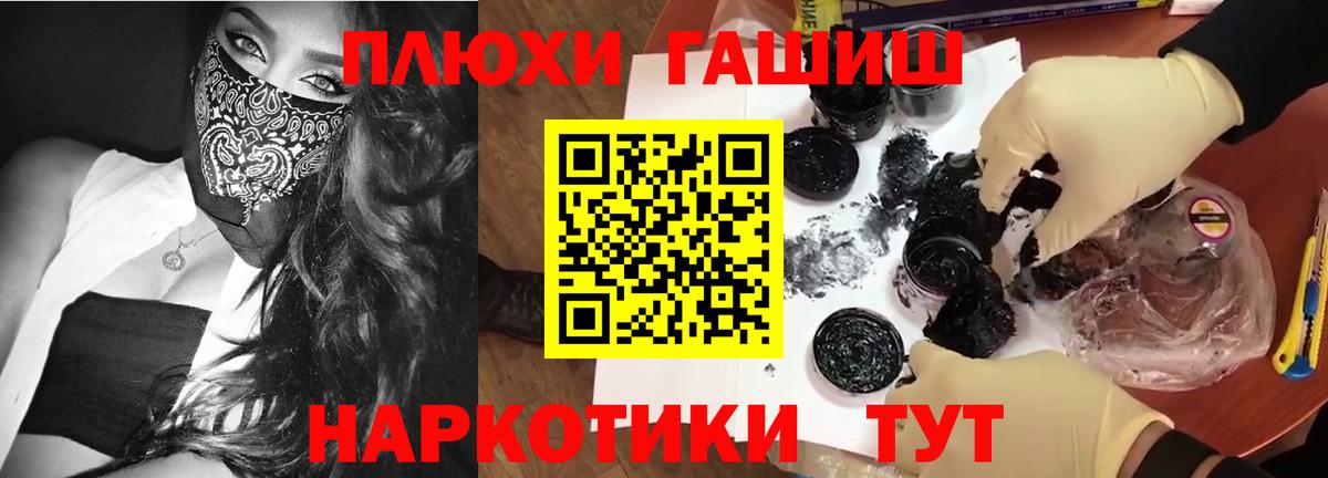 ГАШИШ Premium  ГАШИШ  Рыбинск  Вход с VPN 