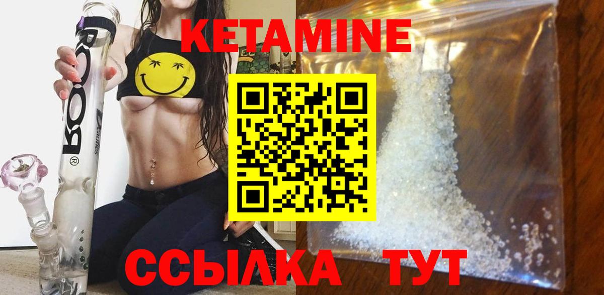 Кетамин VHQ  Кетамин ketamine  Рыбинск  Вход с VPN 