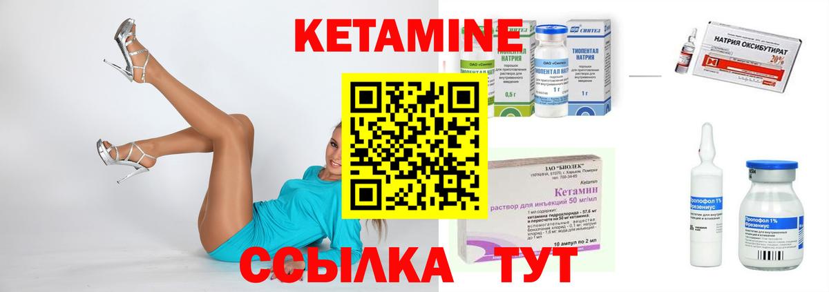КЕТАМИН ketamine Рыбинск