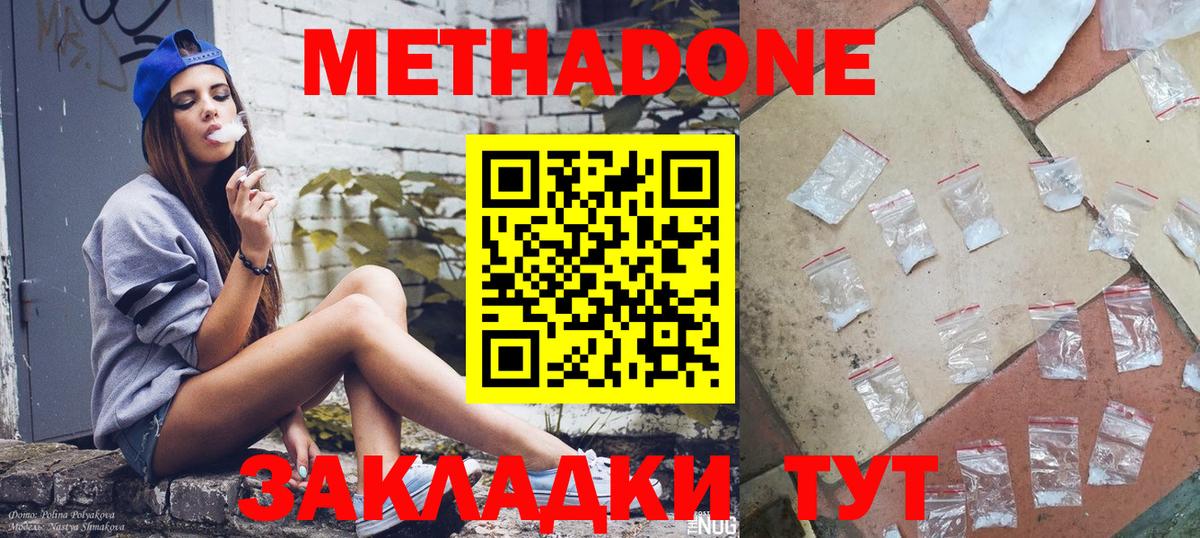 МЕТАДОН мёд  Вход с VPN  Метадон кристалл  kraken зеркало  Рыбинск 
