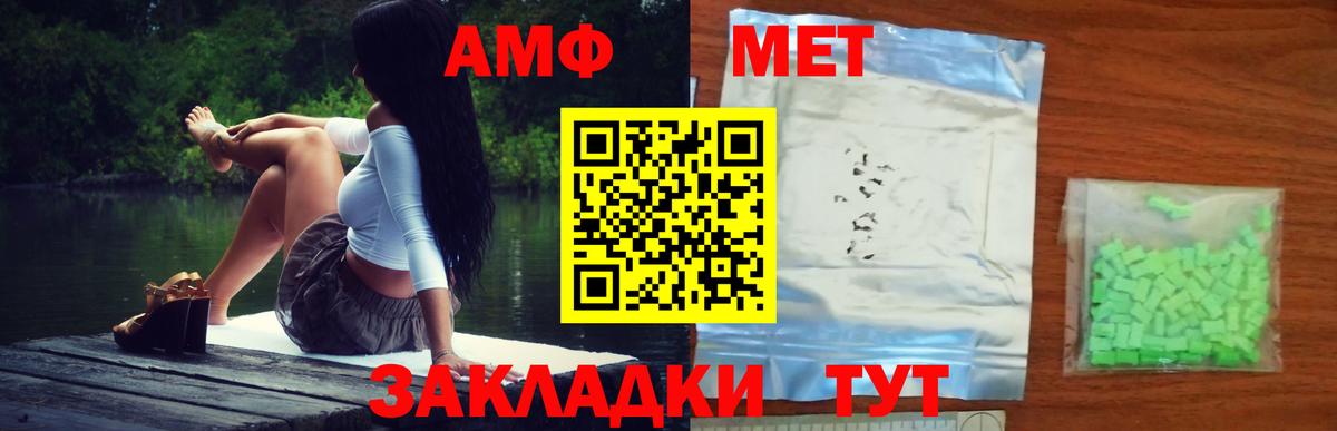Метамфетамин винт Рыбинск