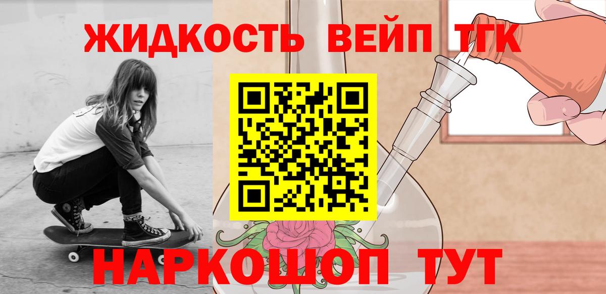 ТГК концентрат  Вход с VPN  Рыбинск 