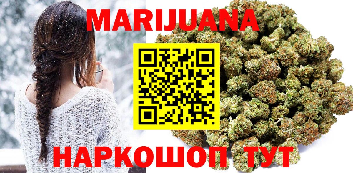 Шишки марихуана конопля  Бошки марихуана VHQ  Вход с VPN  Марихуана SATIVA & INDICA  Рыбинск  Бошки марихуана Bruce Banner 